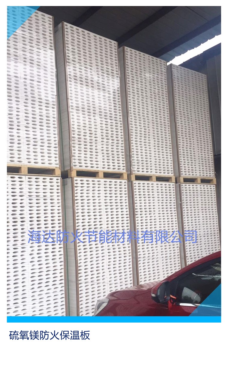 硫氧鎂夾心彩鋼板芯材特點